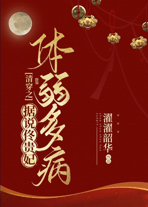 清穿之佟皇贵妃则美格格党