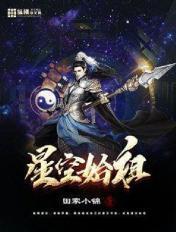星空 后期