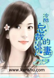 冷酷首席契约妻全文免费