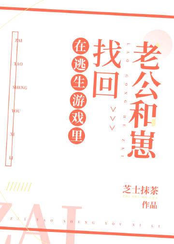 在无限流世界找老公有错吗长佩