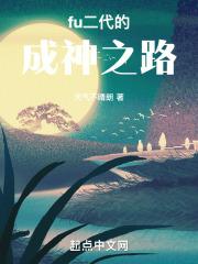 fu二代app官网