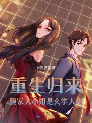 重生归来大小姐画风不对在线无广告