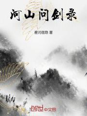 九天问剑录 三尺寒衣