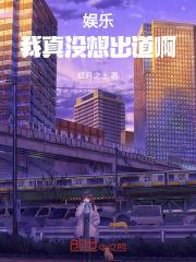 娱乐我真没想当演员