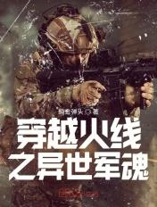 穿越火线异界