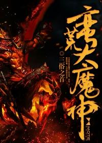 大荒蛮神 顶点