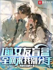 前任盲盒