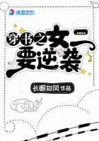 穿书女配的第二人生免费阅读