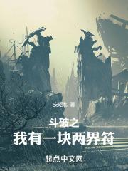 斗破之我有个外