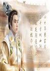 病皇子成团宠阅读