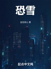 恐雪症怎么治