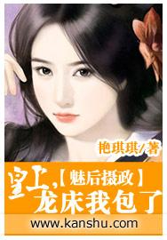 魅上龙皇弃妃请自重全部章节