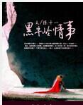 黑牛屯水库电话