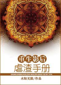 重生影后夫人又美又飒免费阅读