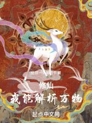 修仙我能看到成功率