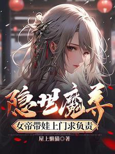 开局喜当爹男女主哪集公开身份
