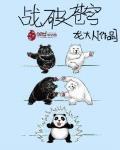 战破苍穹漫画