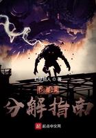 构解诡异