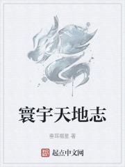 中海寰宇天下房价