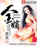 金嫡律师事务所陆军