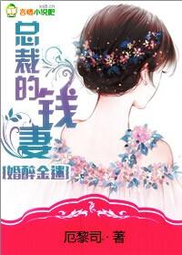 婚价总裁