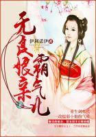 无良萌妃要改嫁免费阅读全文