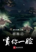 聊斋之神