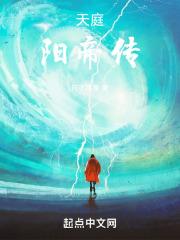 天庭帝君
