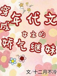 穿成年代文里女主姐姐