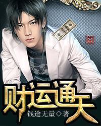 财运通app