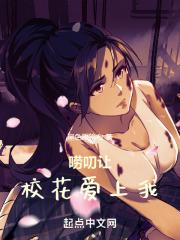 怎么才能让她爱上我