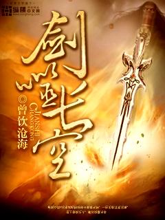 剑噬天下人物介绍