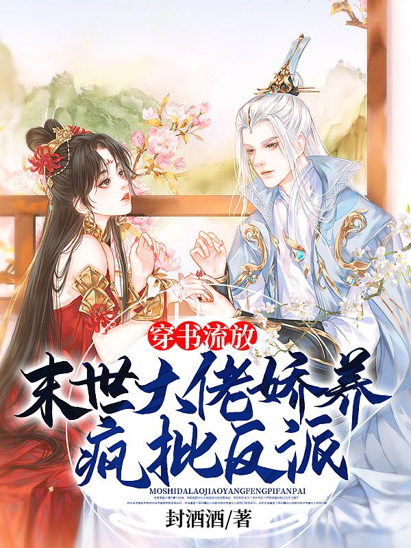 大佬穿书末世.路人