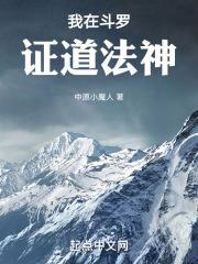 斗罗之我是奥斯卡他爸