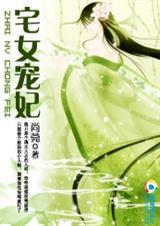穿越成妃在线阅读