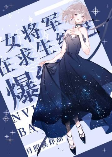 在线爆红娱乐圈