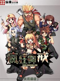疯狂御野比赛
