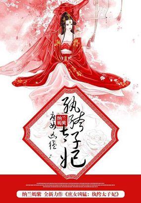 庶子庶女的