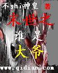 末世之我是大佬继妹向来缘浅