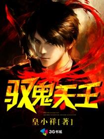 驭鬼