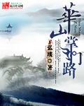 华山派于掌门