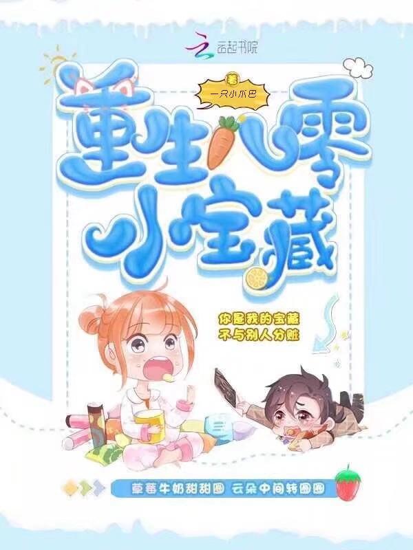 重生八零小福女