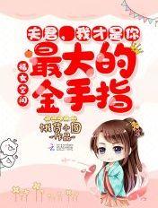 你是我夫君么