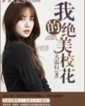 超级掌门人主题曲