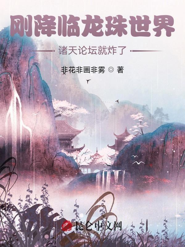 龙珠之诸天聊天群