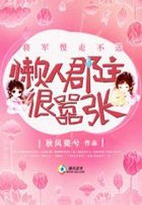 将军赶路不追小兔