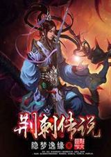 荆刺的意思是什么