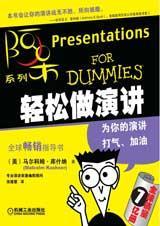 做一次演讲英语