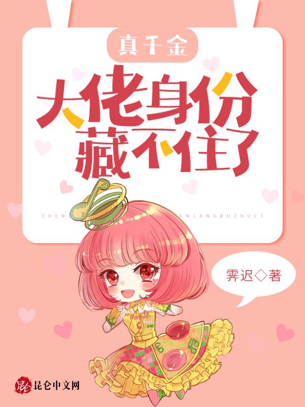 真千金大佬身份藏不住了安颜