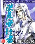 洪荒风行者完整版